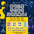 마스터피아노아카데미학원