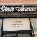 도안동미용실 이미지