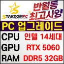 스타덤 PC 이미지