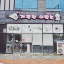 개편한이발소 이미지