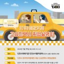 ㈜인천택시 이미지