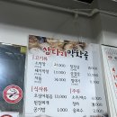 삽다리막창골 | 이천 현지인 노포 맛집 삽다리막창골 내돈내산 후기 오징어볶음이 맛있어!