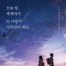 ＜오늘 밤, 세계에서 이 사랑이 사라진다 해도＞ 이치조 미사키 저/권영주 역 | 모모 | 2021 이미지