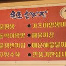 부자손짜장 이미지