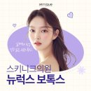 럭스피부과의원 이미지