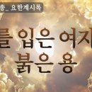용  계 이미지