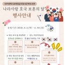 대구광역시립동부도서관 | 대구 시립 도서관 6월 호국보훈의 달 독서문화행사 총정리