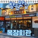 승우목장 | 창원 맛집, 창원 목장회관, 창원 삼겹살, 진해 삼겹살 맛집, 삼겹살 가성비 대박