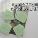 CP비누 원데이클래스