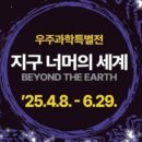 [국립광주과학관] - 사이언스 브릿지를 아시나요?