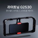 G2530 네이버블로그