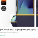 (주)셀피코리아 | 📱 갤럭시Z 플립7의 완벽한 짝꿍! 스피겐 나노팝맥핏 블루베리네이비 케이스 리뷰 🍇
