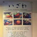이자와(숙대점) 이미지