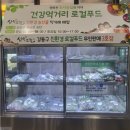 강동구청친환경로컬푸드무인판매대 | 친환경 농산물 판매, 강동구 ‘싱싱드림’ 눈길