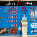 성명호장어구이 이미지