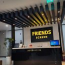 프렌즈 스크린 시흥센터 이미지