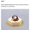 2021 호텔 크리스마스 케이크 비교, 추천 및 예약 소소한 팁