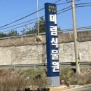 미림농장 이미지