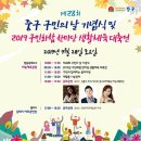 중구 구민의 날 기념행사 이미지