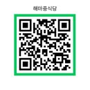 해마중