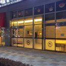 복터진집김천혁신점 이미지