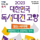 전국 최대 독서 축제 내달 1~3일 일산호수공원서 개최 이미지