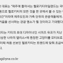 헬로키티의 모든 것 &#39;헬로키티아일랜드&#39; 내달 개관 이미지