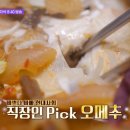 남도계절맛집 네이버블로그
