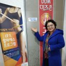 DDM미즈존 - 동래구 석사로 20 | DDM미즈존