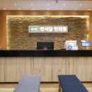 연서담한의원 이미지