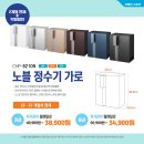 코웨이공식렌탈접수 네이버블로그