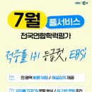 전국연합서비스