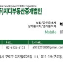 지디공인중개사사무소 이미지