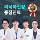 이종만치과의원 | 신정네거리역 임플란트 전문 치과 잘하는 곳 List 추천 6곳
