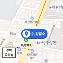 수멍발소 이미지