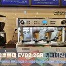 디에떼에스프레소(전북지사점) | 장비 공주카페머신 공주커피머신 공주달라코르테 공주EVO2커피머신 달라코르테공식수입원 메테오라중부지사