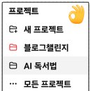 서은진 | 디맹칼리지 일요수업 후기 보배지니(서은진) 선생님과 함께한 챗GPT 프로젝트 활용법 & 블로그 사진...