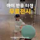 어린이 미술 | [대전 둔산] 어린이미술 기획전 트윙클 후기｜아이랑 가볼만한 무료 전시