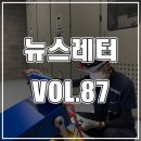 부강<b>이엔에스</b>(주) 뉴스레터(Vol.87)_EV100 실현에 한발 다가서다!