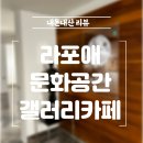 라포애