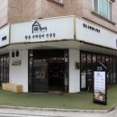 양산고기