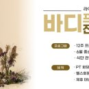 라이브휘트니스 우산점 이미지