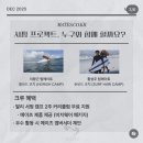 (유)남호관광개발 | 2025년 회고록 - 나다움을 찾아서 | 부제: 공기업 취준을 때려친 이유