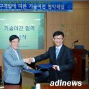 재단법인경북바이오산업연구원