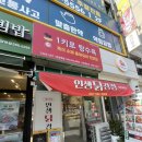 1키로탕수육인천 이미지
