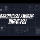 우정골프존