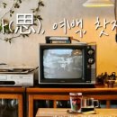 사, 여백, 찻잔 이미지