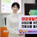 큰별태양광발전소 이미지