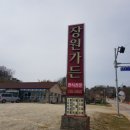 장원소머리국밥 이미지