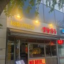 생활맥주영등포시장역점 | 영등포시장역 치킨 맛집 한번 맛보면 인생치킨, '생활맥주 영등포시장역점' 솔직 후기